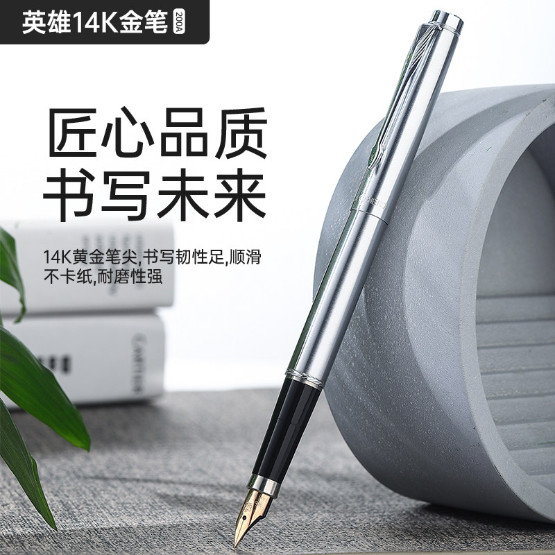 英雄复古男士高档办公礼品墨水笔