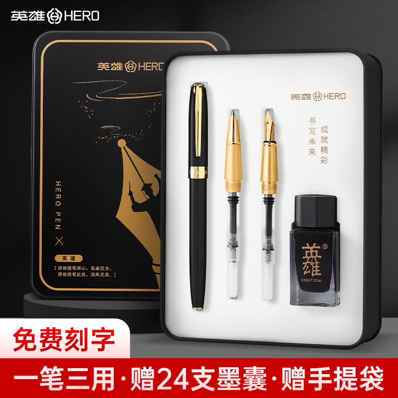 英雄钢笔礼盒套装学生推荐