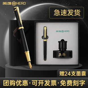 旗舰送老师礼品定制刻字 女士高档精致商务办公学生专用练字A09官方正品 英雄牌钢笔墨水礼盒套装 礼物送礼男士