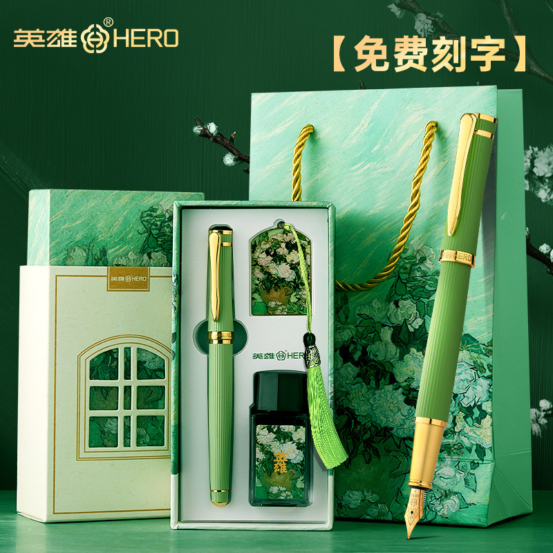 英雄钢笔礼盒送礼学生高颜值白玫瑰礼物盒成人专用女士高档套装送礼教师女生男士生日纪念款定制刻字官方旗舰