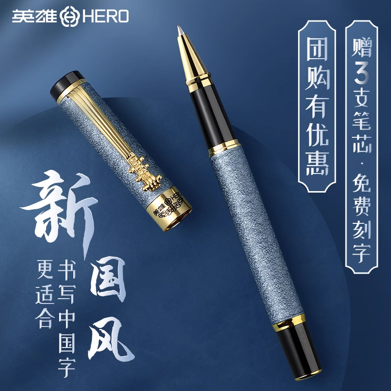 英雄签字笔国风设计支持定制