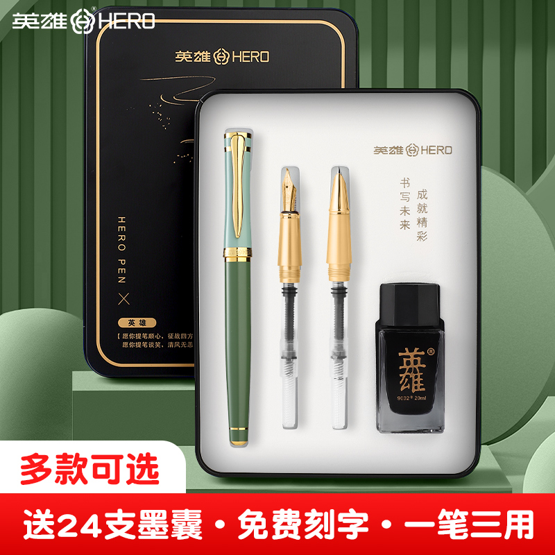 英雄钢笔三笔头套装学生推荐