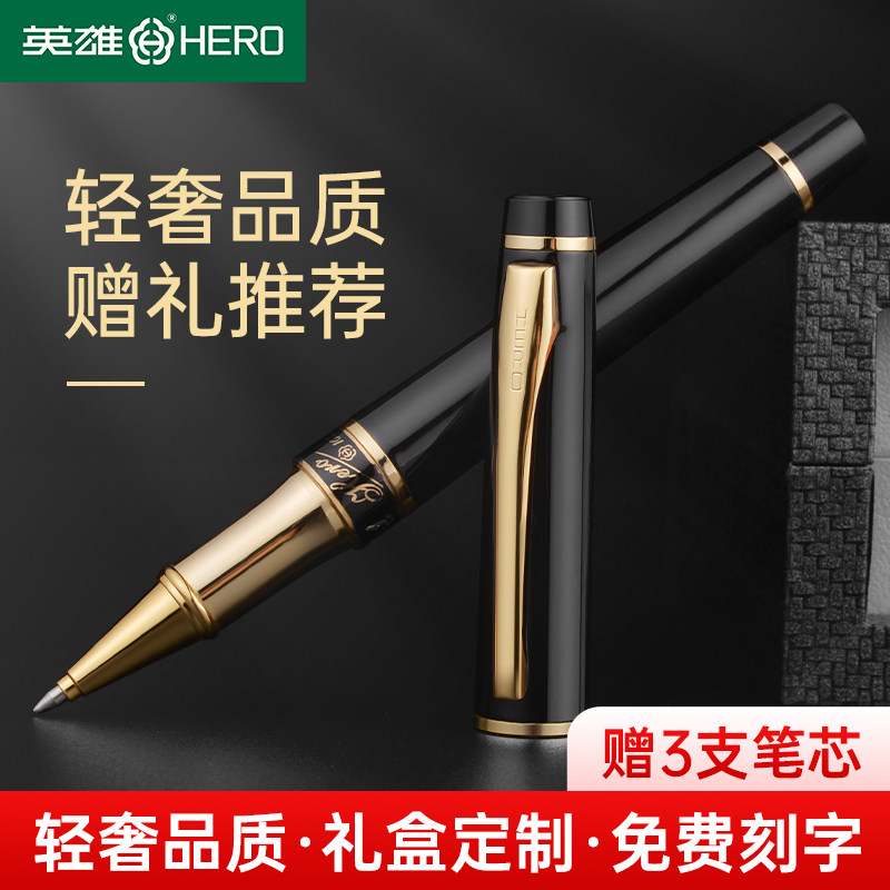 英雄签字笔商务高档宝珠笔定制