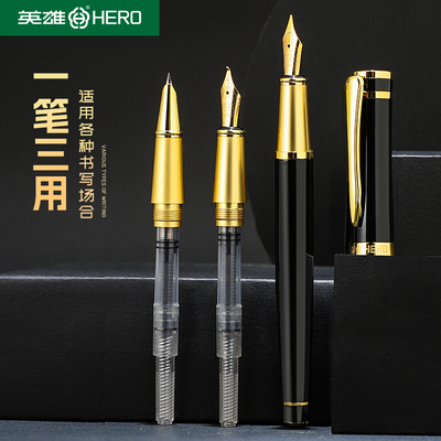 英雄牌钢笔三笔头套装