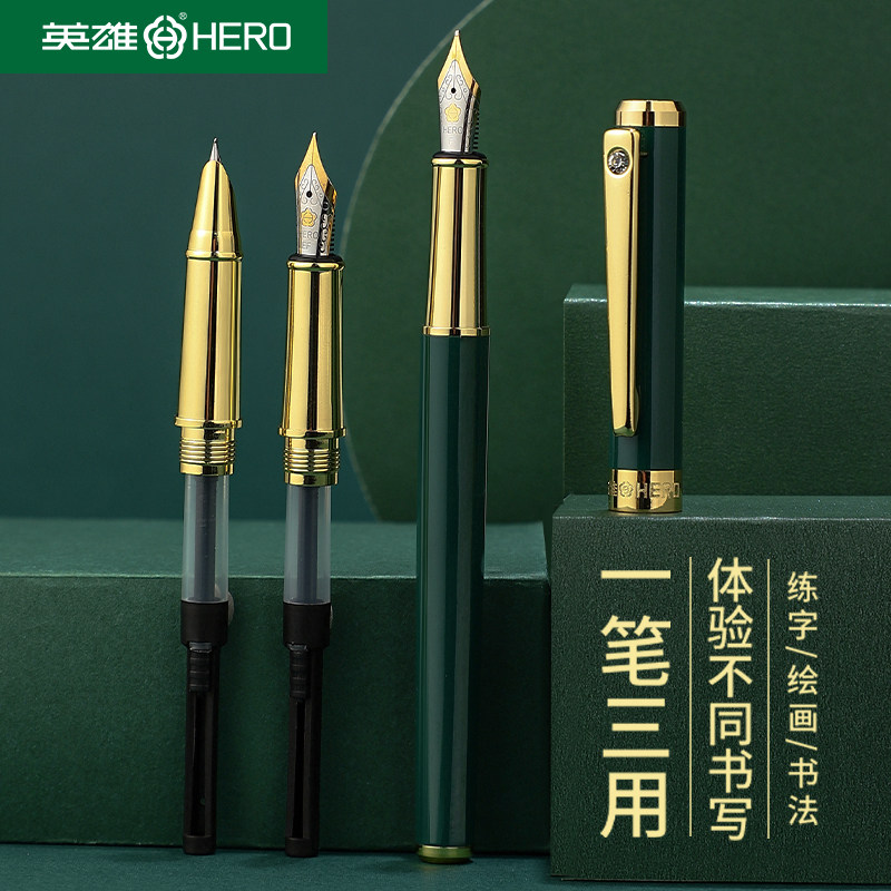 英雄牌钢笔三笔头替换装