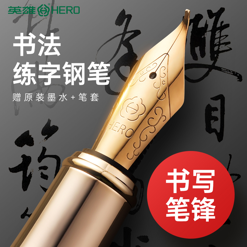 英雄牌钢笔1021练字硬笔书法专用笔美工弯头弯尖墨水笔男士高档礼盒礼物官方正品旗舰店艺术签字签名定制刻字