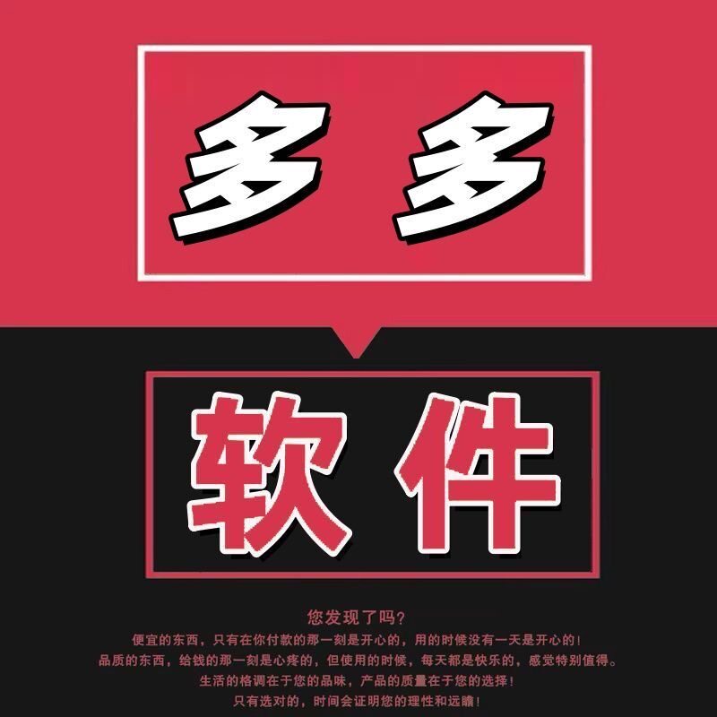 拼上拼一键搬家多多上货产品批量平面广告设计