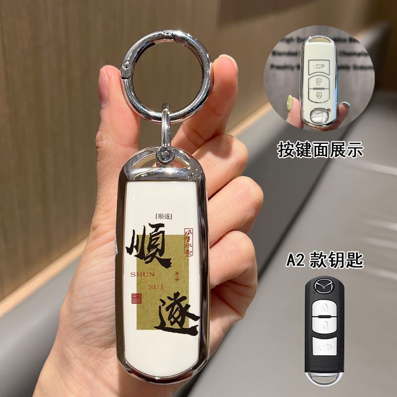 适用于马自达汽车钥匙套cx4包cx5昂克赛拉3阿特兹6睿翼7扣cx9壳扣