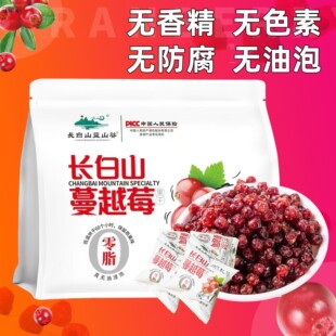 150g长白山蔓越莓干蓝莓干独立包装无添加剂儿童孕妇休闲零食特产