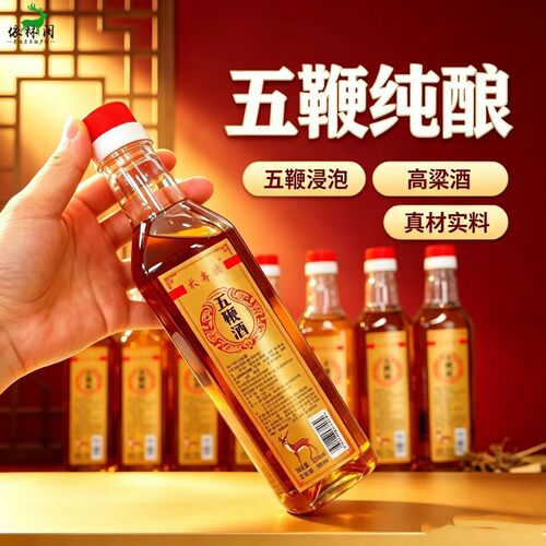 五鞭酒 500ml/瓶 42度东北特产鹿鞭酒驴鞭枸杞酒中老年酒