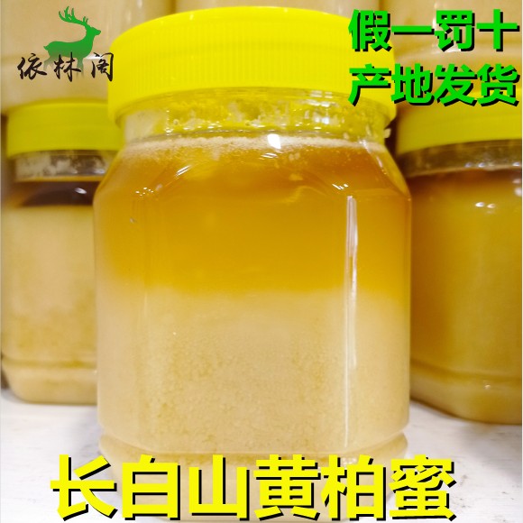 长白山黄柏蜜 黄菠萝蜜白蜜雪蜜东北吉林椴树蜜杂花蜜百花蜜蜂蜜