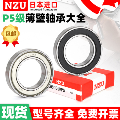 日本进口轴承6909 6910Z 6911 6912 6913 6914 6915 6919 6917rs