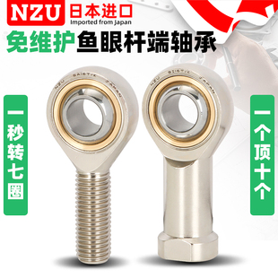 进口鱼眼球头杆端关节轴承SI5 6 8 10 12 14 16 18 20T/K内牙螺纹
