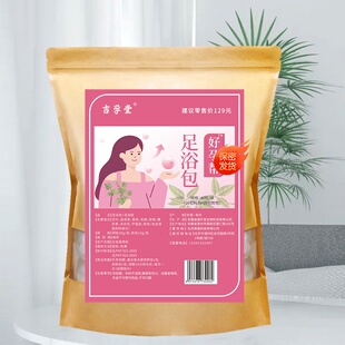泡脚足浴包女士家用洗脚艾叶泡脚包大袋 好孕帮