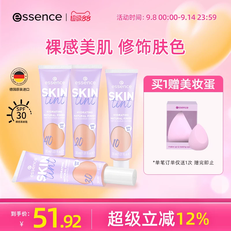 Косметический крем, праймер для макияжа, пудра, тональный крем, SPF30, длительный эффект