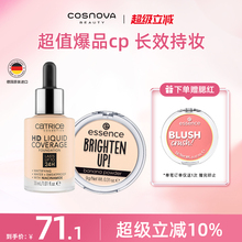 【2件装】CATRICE珂萃丝24小时粉底液+essence香蕉粉饼