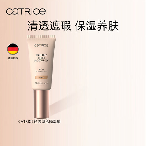珂萃丝Catrice伪素颜轻透隔离霜妆前乳素颜霜遮瑕防晒自然提亮