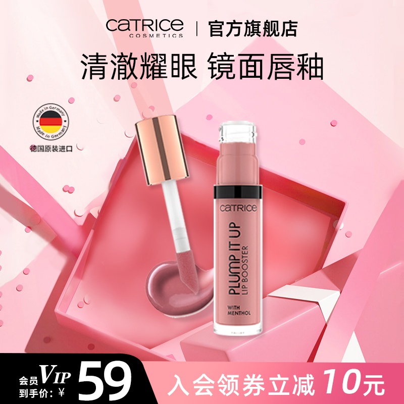 CATRICE官方正品显白口红唇膏