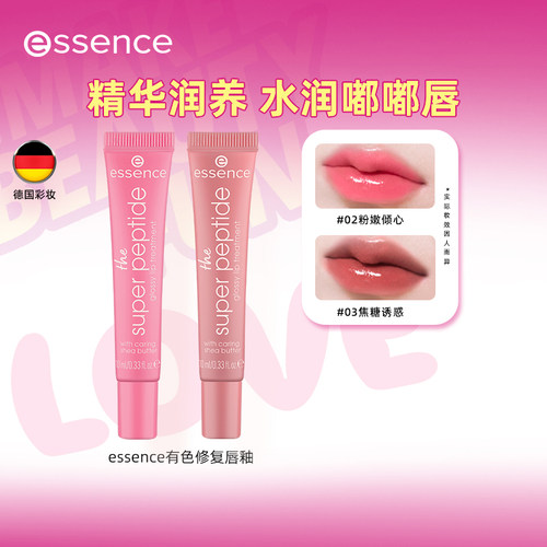 艾森丝官方正品有色修护唇釉