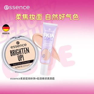 艾森丝essence有色素颜霜香蕉粉饼哑光蜜粉持久定妆散粉不脱妆