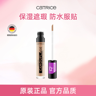 【U先测评】珂萃丝CATRICE12小时遮瑕液德国正品遮瑕液体