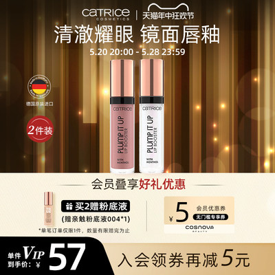 catrice官方正品丰盈唇蜜Catrice