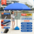 Sapphire 2.6m [double-layer silver plastic umbrella surface] + thickened umbrella pole