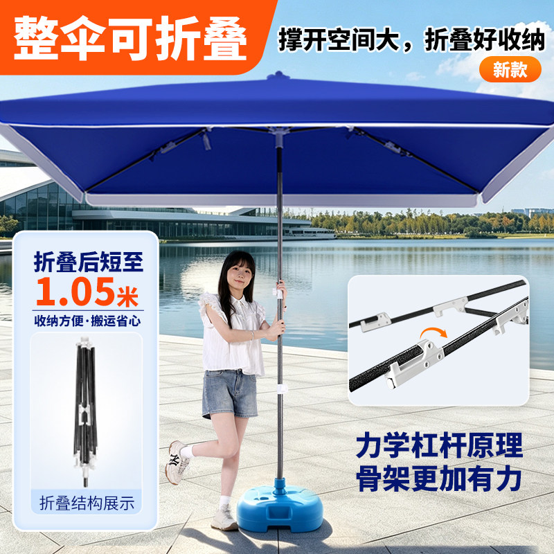 整伞可折叠户外遮阳伞摆摊伞太阳伞商用做生意大伞大号四方长方伞