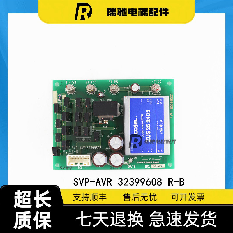 日立电梯配件电路板SVP-AVR 32399608 R-B原装现货出售质量保障