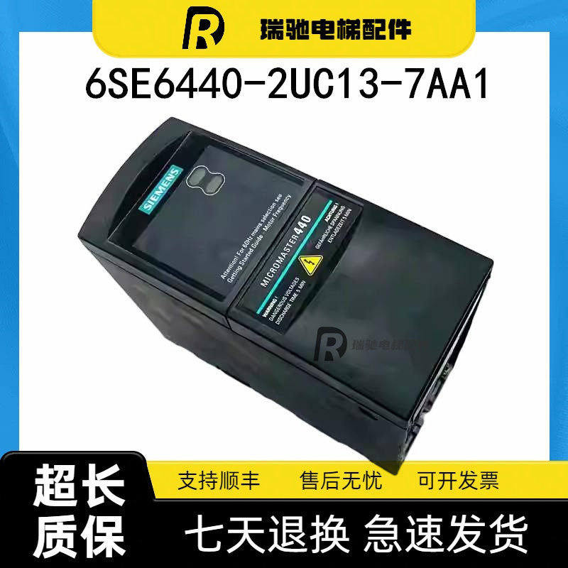 电梯门机西门子变频器6SE6440-2UC13-7AA1/MICROMASTER440 0.37KW