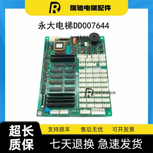 永大电梯OPBLAN轿厢通讯显示板DD003714 DD007644 DD007646原装