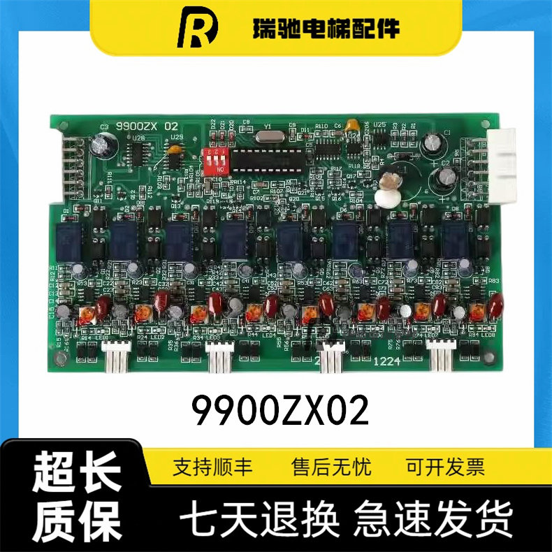 巨人通力对讲主机/HD-9900ZX/ 五方通话主机主板 HD9900ZX 02