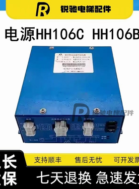 电梯夹绳器控制电源HH106C HH106B 沪宁钢丝绳制动器适用日立配件