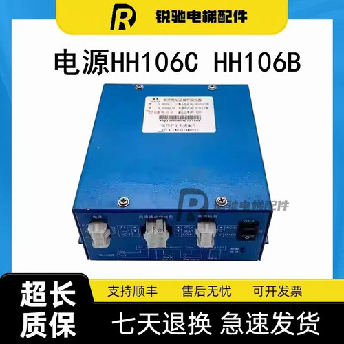 电梯夹绳器控制电源HH106C HH106B 沪宁钢丝绳制动器适用日立配件
