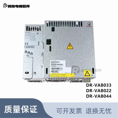 原装迅达5400电梯变频器 VF33BR DR-VAB033/DR-VAB022/DR-VAB044