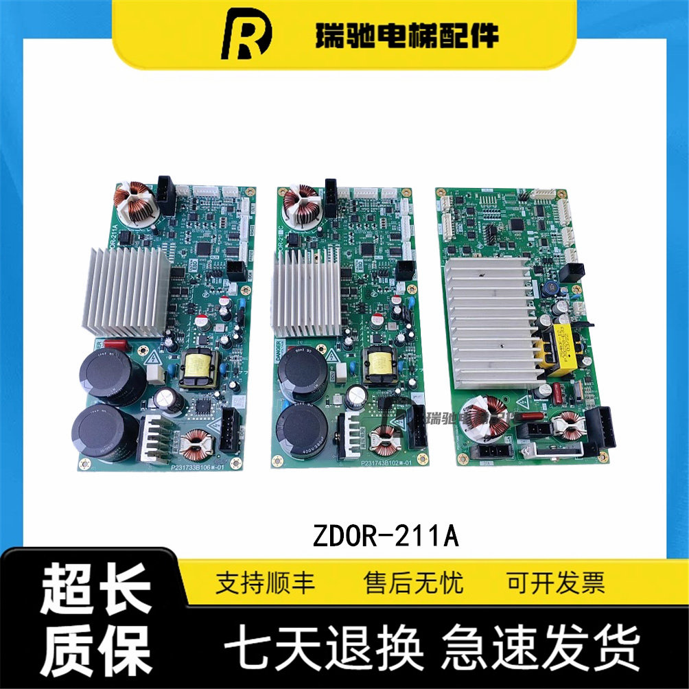 三菱电梯配件ZDOR-211C/211A电源板 门机板 现货实拍 秒发质保