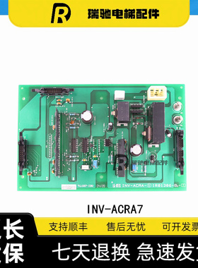 电梯配件 广州日立YPVF电流调节板INV-ACRA7原装现货低价质保
