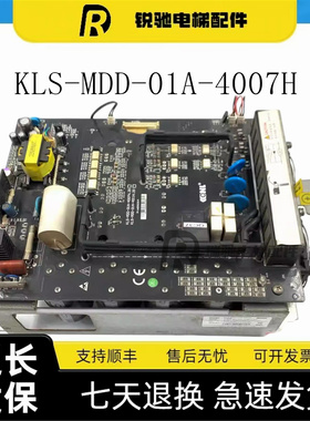 康力电梯变频器KLS-MDD-02A-4007H/4015H主板KLS-MCD-01/02一体机