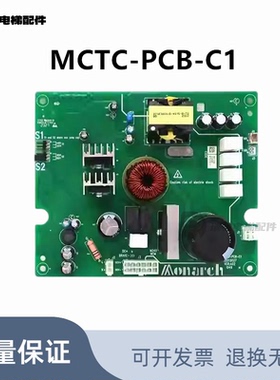 MCTC-PCB-C1抱闸电源板MCTC-PCB-A/A2/A4 XIO-PCB-C1