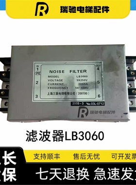 三菱GPS-2滤波器LB3060/EMI变频器输入滤波器DL-35EBK5