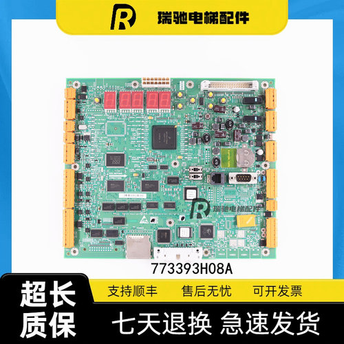 通力电梯CPU561主板KM773390G03/G04/G05/G06配件 773393H08A/H06