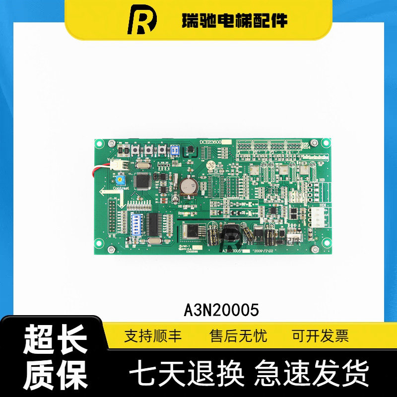 DCE23600电梯配件轿厢液晶显示器 A3N20005 A3J20004A2全新