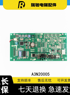 DCE23600电梯配件轿厢液晶显示器 A3N20005 A3J20004A2全新