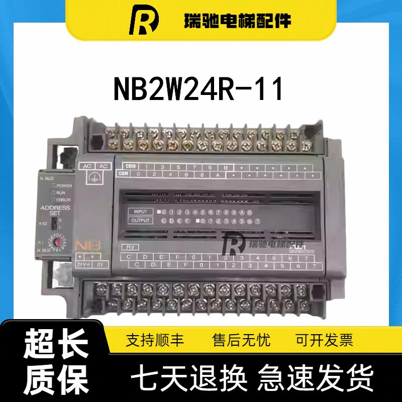 富士PLC可编程控制器模块 NB2W24R-11/NB2W36R-11原装