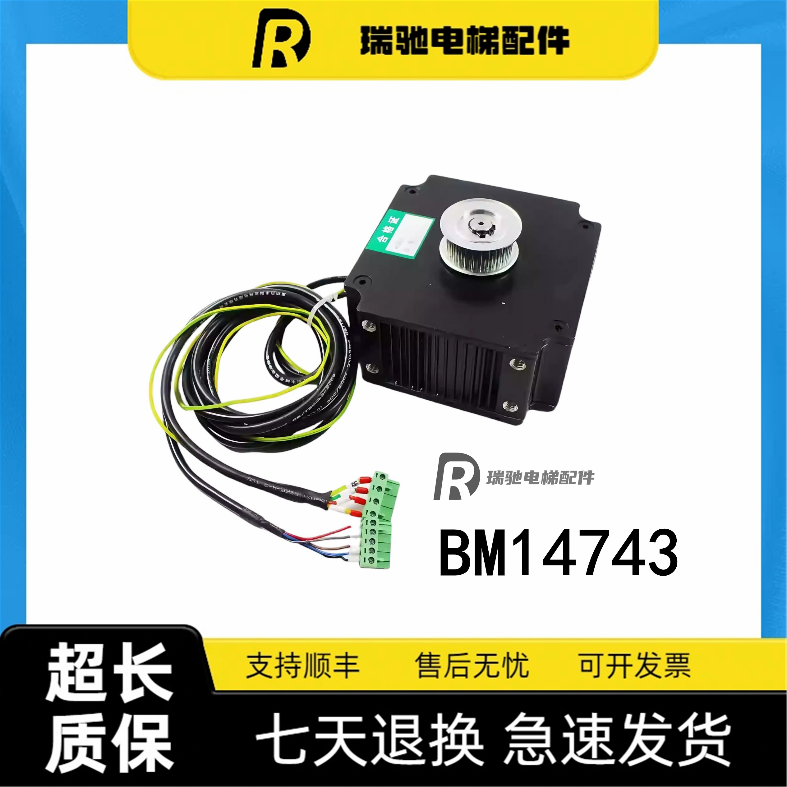 西子奥的斯杭州西奥电梯永磁门电机BM14743 BM14794 PMM2.3E马达