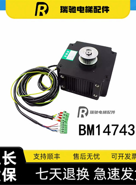 西子奥的斯杭州西奥电梯永磁门电机BM14743 BM14794 PMM2.3E马达