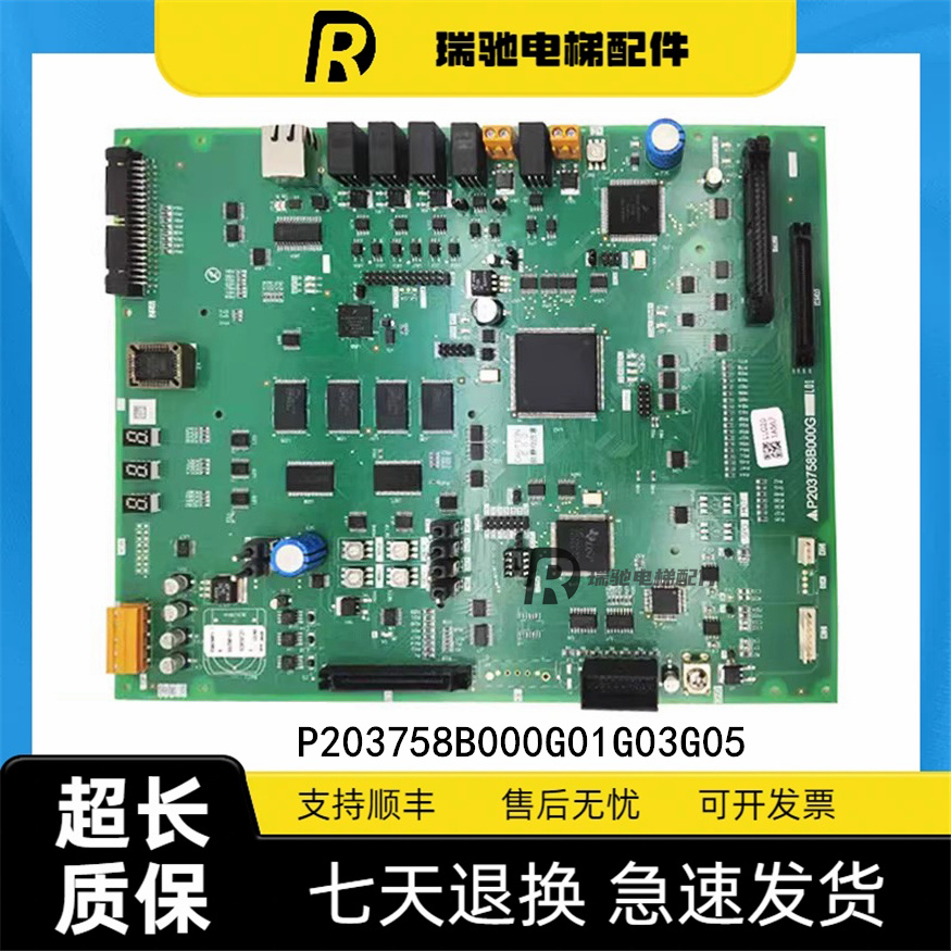 三菱电梯配件凌云-2主板P203758B000G02L01 P203758B000G01G03G05
