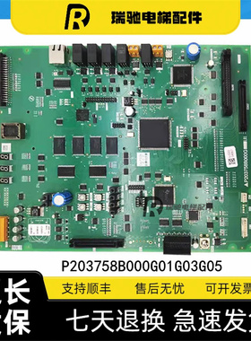 三菱电梯配件凌云-2主板P203758B000G02L01 P203758B000G01G03G05