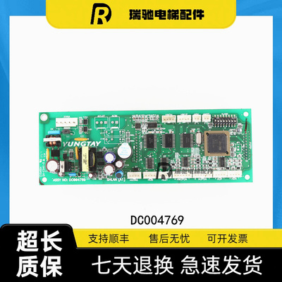 永大电梯ENT外呼显示板SHLAN(A1)DC004769 A2 A3现货出售质保一年