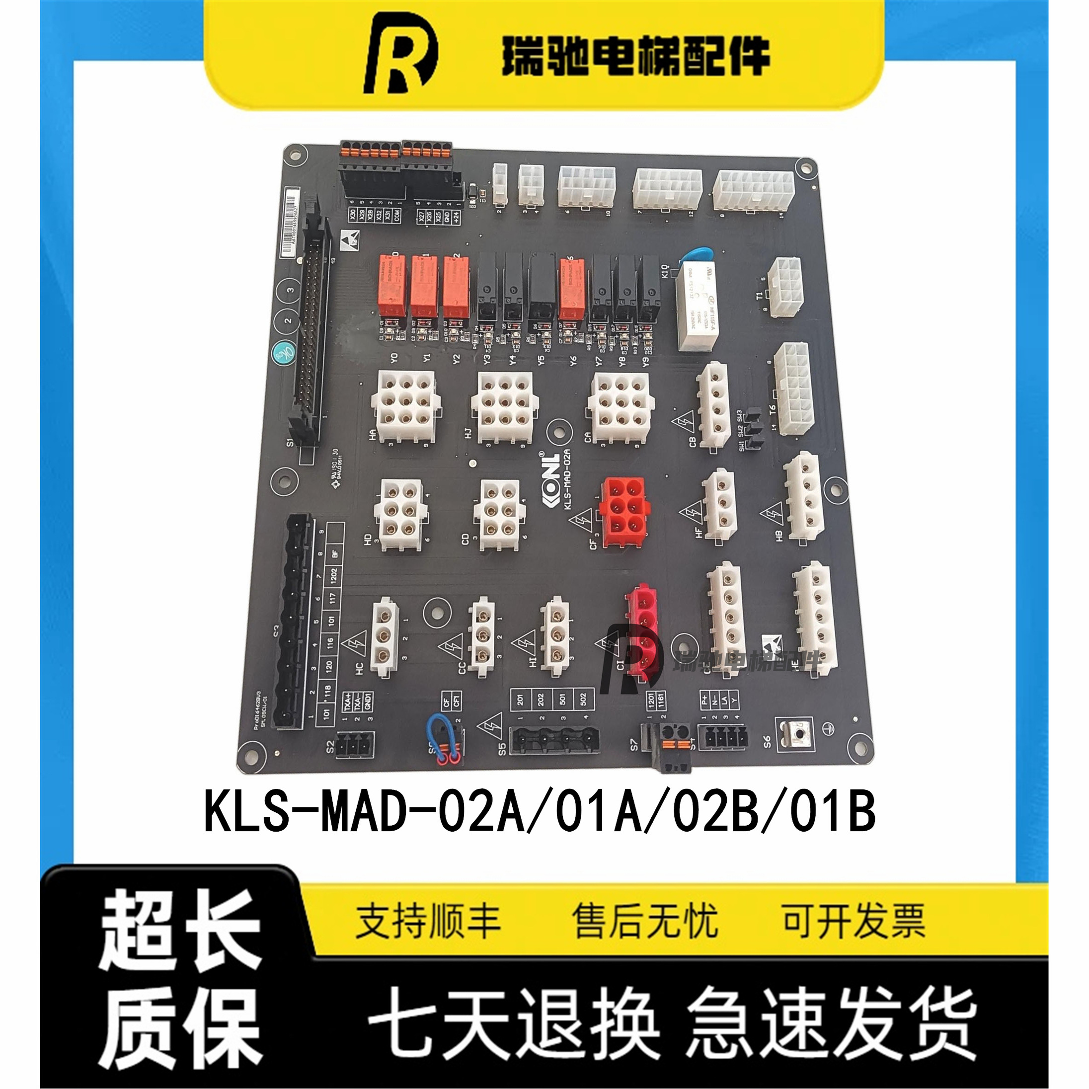 康力电梯配件主控制柜插件接口板KLS-MAD-02A/01A/02B/01B插件板